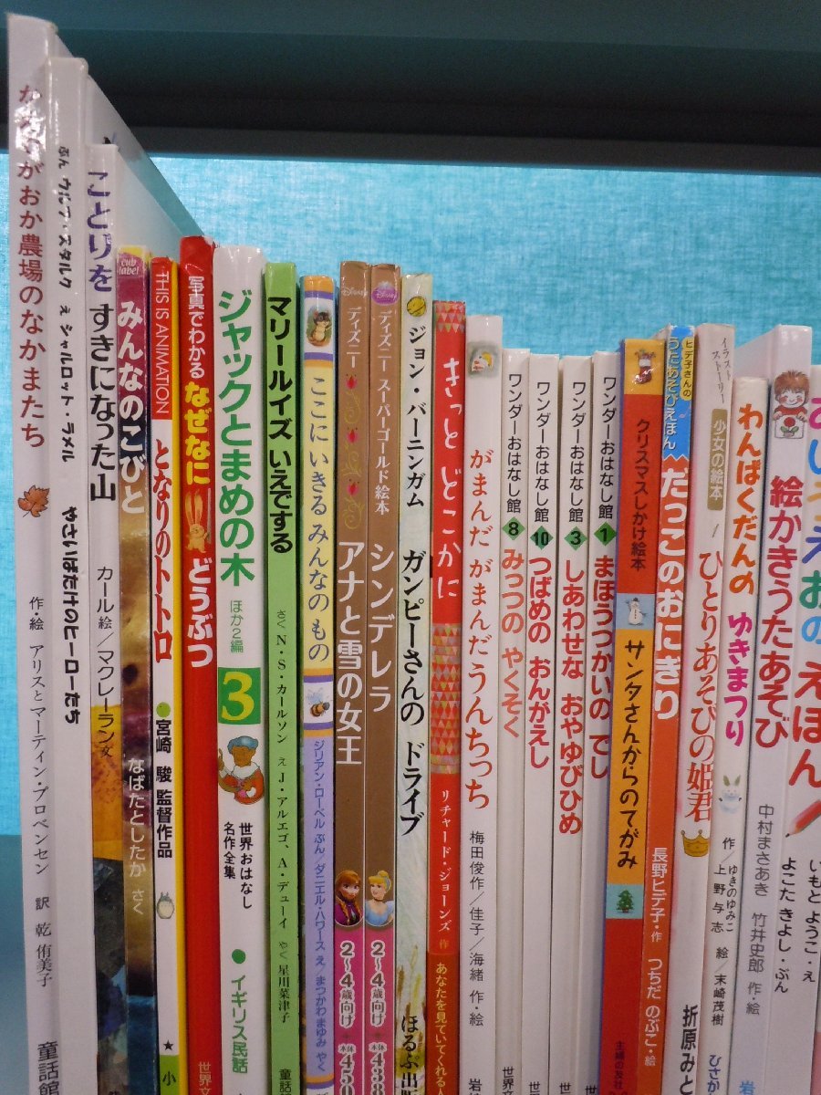 【絵本】《まとめて40点セット》わんぱくだん/だっこのおにぎり/くまのがっこう/みんなのこびと/あらしのよるに/ワンダーおはなし館 他_画像4