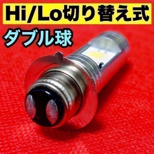 HONDA ホンダ CRM80 1988-1992 HD11 LED PH7 LEDヘッドライト Hi/Lo 直流交流兼用 バイク用 1灯 COB_画像2