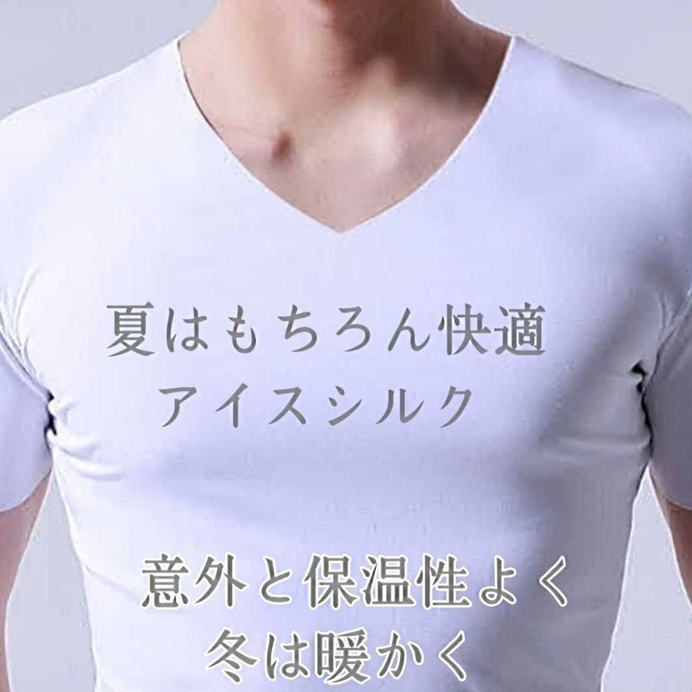 アイスシルクシャツ アンダーシャツ メンズシャツ インナーシャツ 男性肌着 メンズ下着 メンズアンダーシャツ メンズTシャツ メンズ肌着_画像2