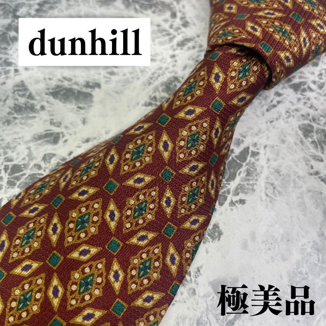 【極美品】dunhill☆ネクタイ☆シルク☆柄☆レッド☆ブラウン_画像1