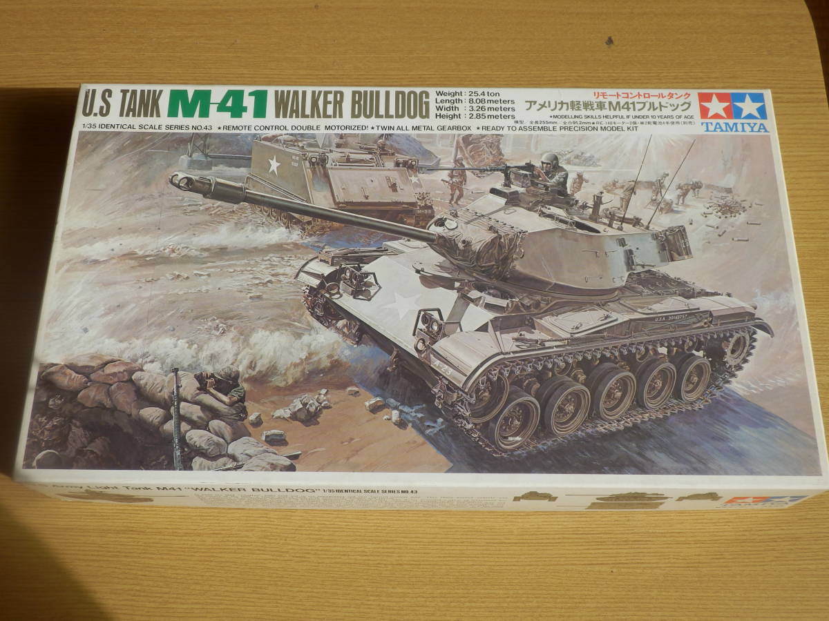 タミヤ 1/35 アメリカ軽戦車 M41 ウォーカーブルドック リモートコントロール_画像2