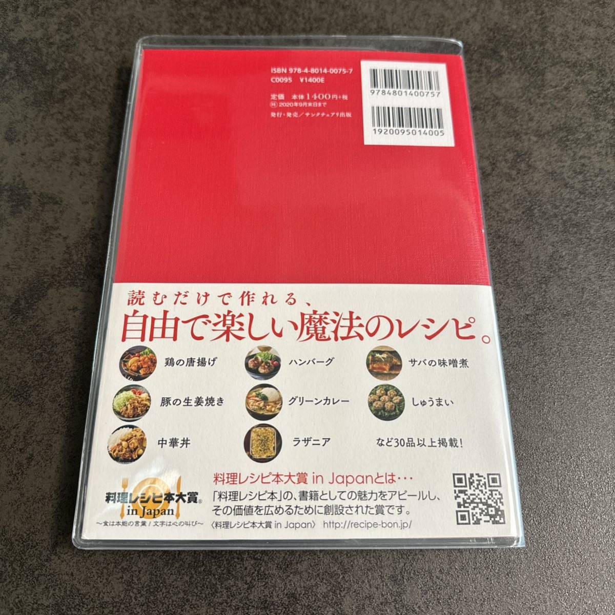 ＼新品・直筆サイン入り／ 滝沢カレン「カレンの台所」 写真集