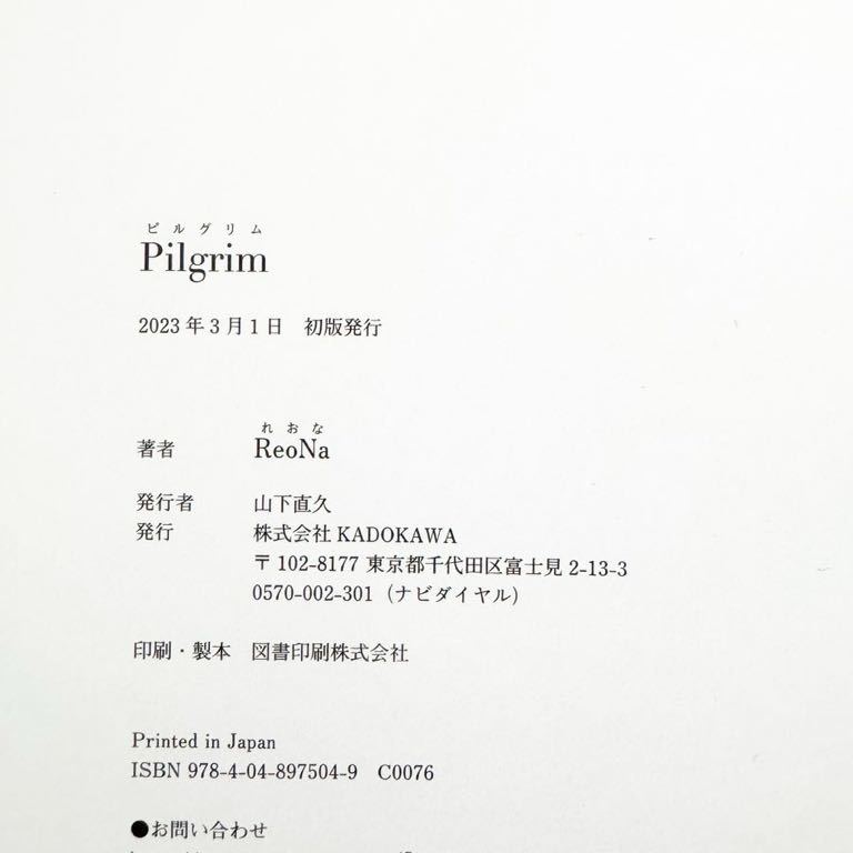 新品・直筆サイン入り／ReoNa「Pilgrim」 アーティストブック 写真集