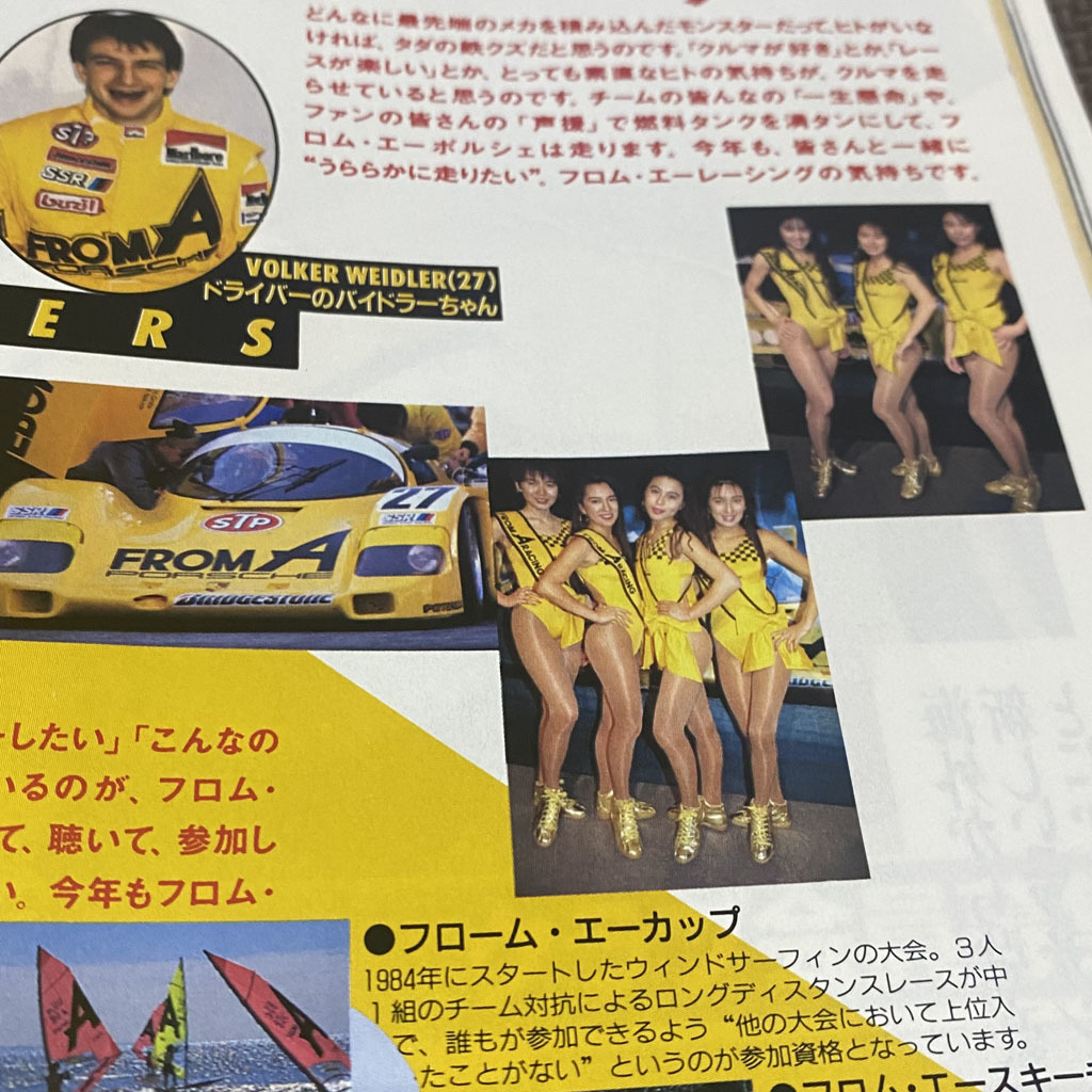 Racing on レーシングオン No.072　中山恵美　緒川たまき　三瀬真美子　キャンギャル　レースクイーン　ハイレグ　平成2年5/1_画像8