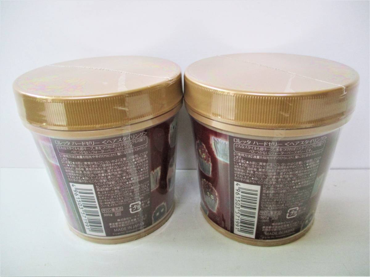 *roreta(Loretta)*roreta hard jelly * hair styling * hair wax / hair gel / lady's men's *300g×2 piece *