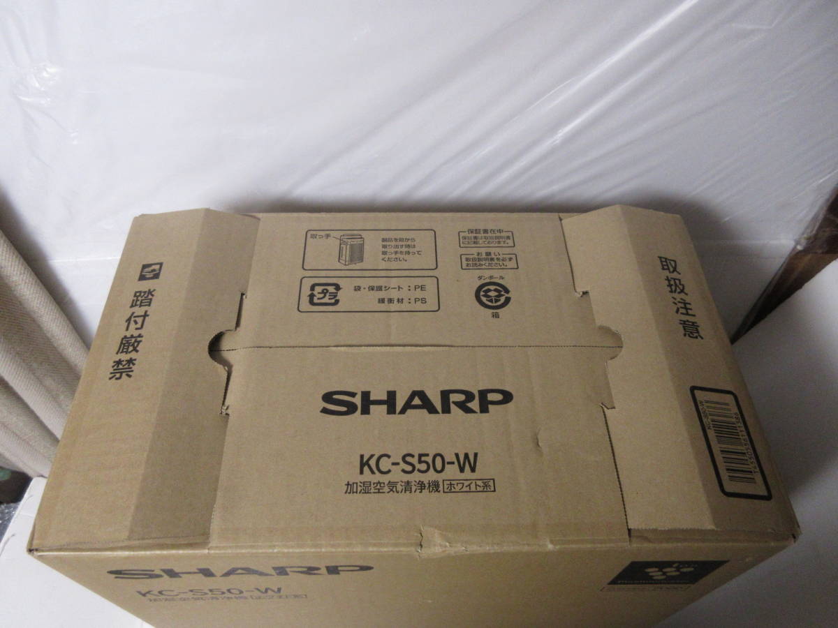 ★シャープ　KC-S50(W)[ホワイト] 新品　加湿空気清浄機　プラズマクラスター7000搭載　空清～23畳　プラズマクラスター～13畳　LD_画像8