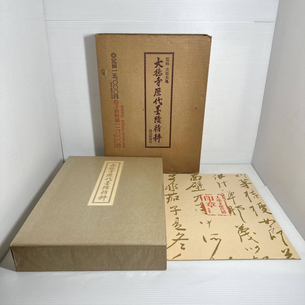 李退渓書 權五鳳主編『退渓書集成』(全5冊揃)1996年 浦項工科 李退渓書 權五鳳主編『退渓書集成』(全5冊揃)1996年 浦項工科