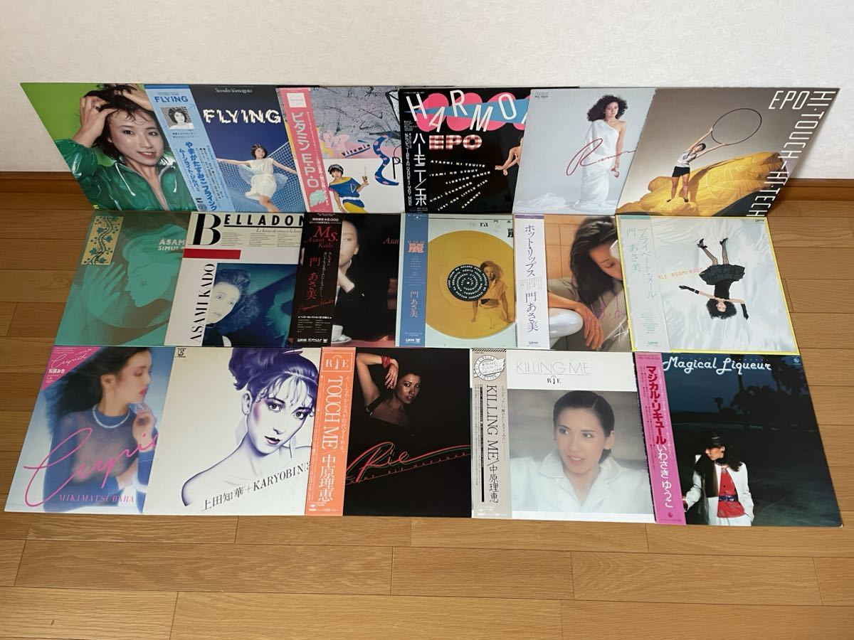 女性シティポップ人気盤17枚セット！やまがたすみこ！EPO！門あさ美！松原みき！中原理恵！上田知華！いわさきゆうこ！_画像1