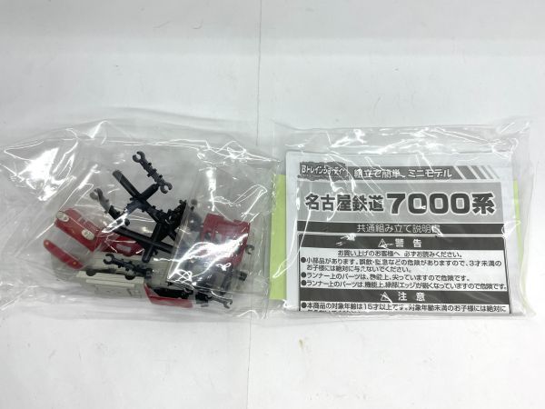 BANDAI Bandai B Train Shorty - Nagoya railroad 7000 series Phoenix 1 next car 2 both set N gauge railroad model present condition goods 