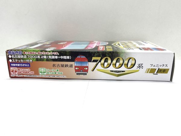 BANDAI Bandai B Train Shorty - Nagoya railroad 7000 series Phoenix 1 next car 2 both set N gauge railroad model present condition goods 