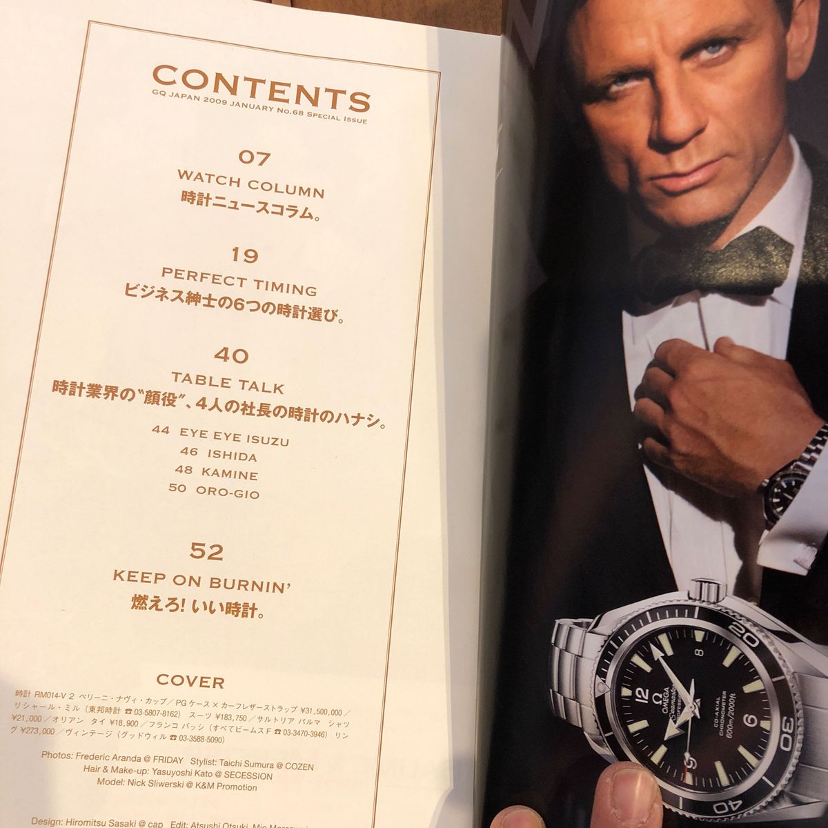 GQ JAPAN2009年1月号別冊付録　腕時計watch 2008-9秋冬コレクション