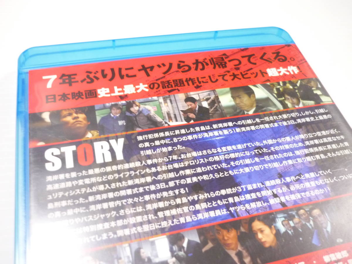 [管00]【送料無料】Blu-ray 踊る大捜査線 THE MOVIE3 ヤツらを解放せよ! 邦画 映画 織田裕二/深津絵里/ユースケ・サンタマリア/柳葉敏郎_画像3