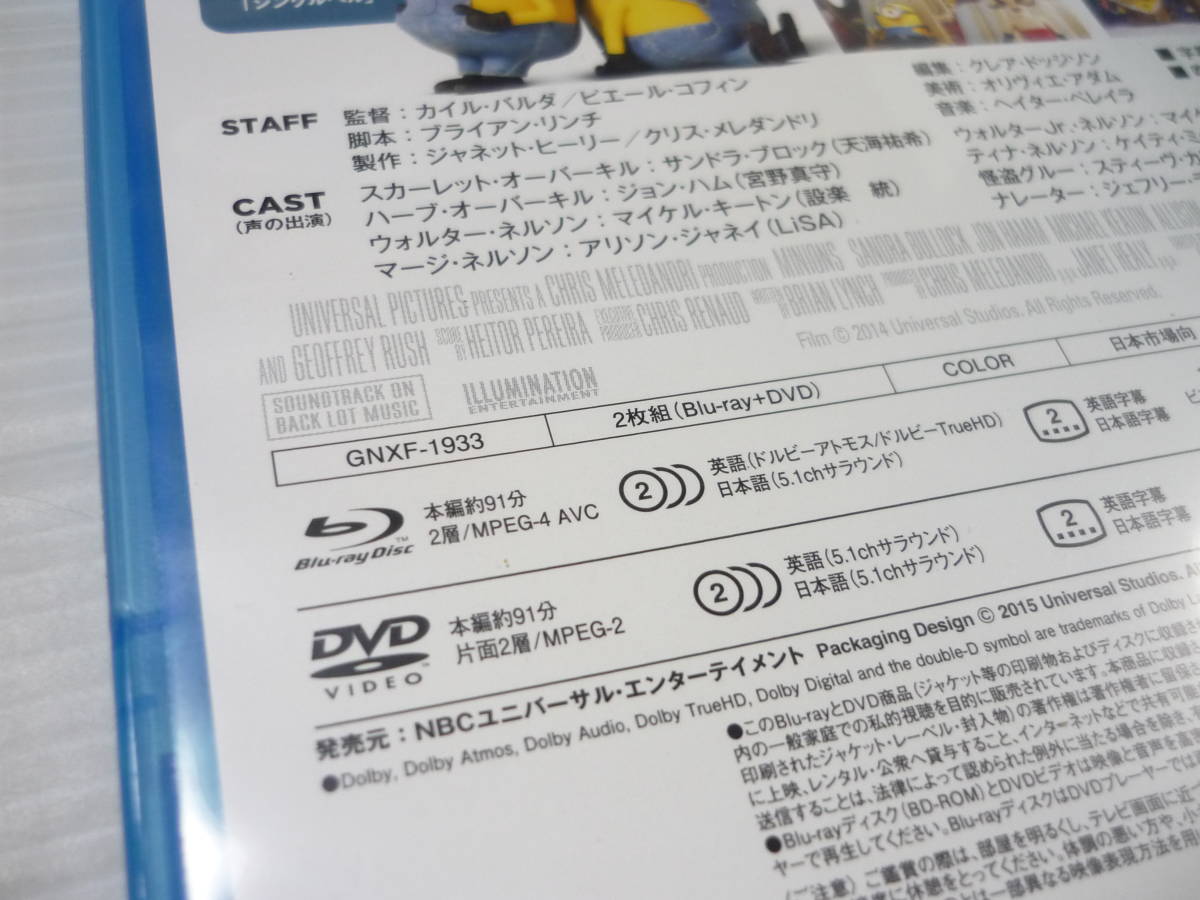 [管00]【送料無料】Blu-ray+DVD ミニオンズ ブルーレイ+DVDセット アニメ 映画 天海祐希/宮野真守/設楽統/LiSA/日村勇紀