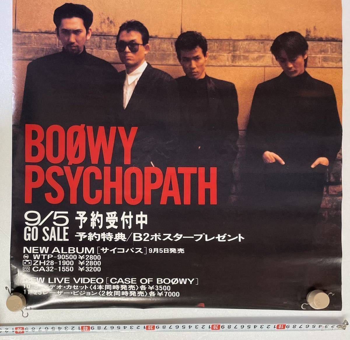 貴重 BOOWY PSYCHOPATH サイコパス 店頭用 ポスター/購入特典ポスター 2枚セット 未使用 未貼り品 検・ボウイ 氷室京介 布袋寅泰 販促品_画像5