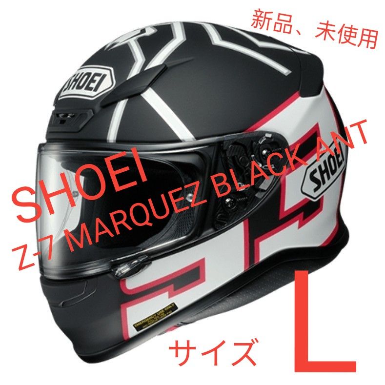 (Lサイズ)SHOEI Z-7 MARQUEZ マルケス ブラック アント