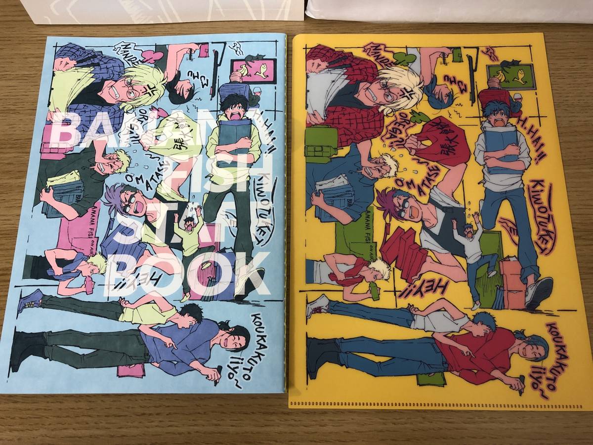 バナナフィッシュ BANANA FISH ART & STAFF BOOK アート スタッフブック 初回特典クリアファイル付き 吉田秋生 小学館 A1_画像5