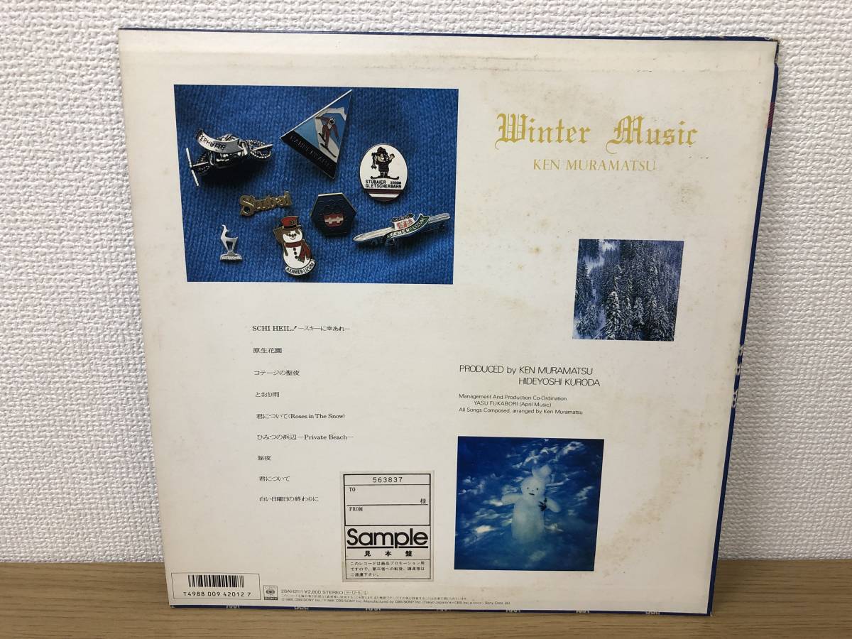 LPレコード 国内盤/見本盤/プロモ盤 非売品 ウィンターミュージック Winter Music / 村松健 MURAMATSU KEN 28AH2111 ジャンク 現状渡し18_画像2