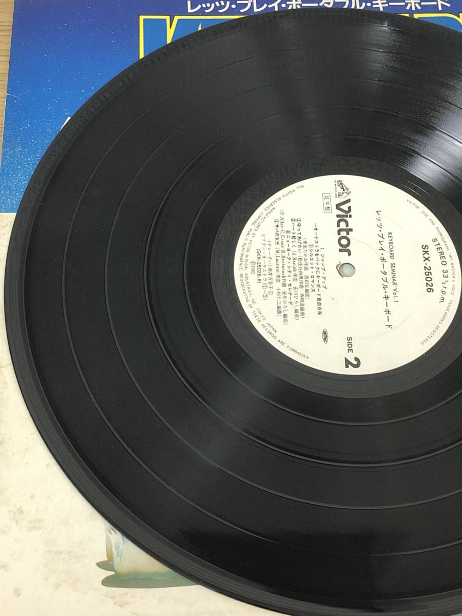 LPレコード 国内盤/見本盤/プロモ盤 非売品 レッツ プレイ ポータブル キーボード Vol.1 1982年 SKX-25026 ジャンク 現状渡し67_画像6
