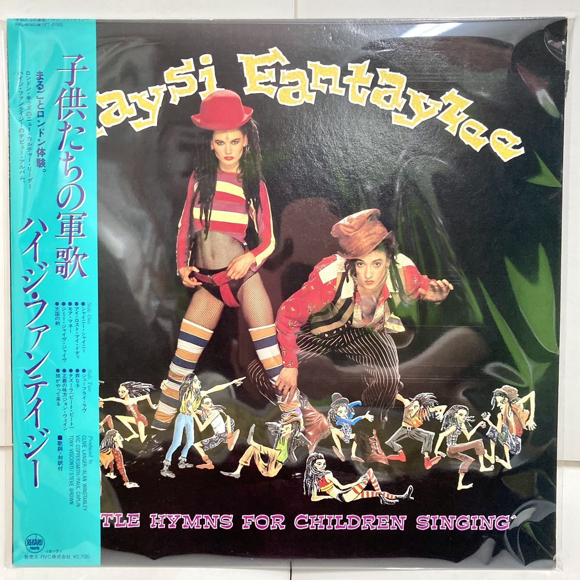 【極美品 帯付き】Battle Hymns For Children Singing子供たちの軍歌 / Haysi Fantayzee ハイジ・ファンテイジー【LP アナログ レコード 】_画像7