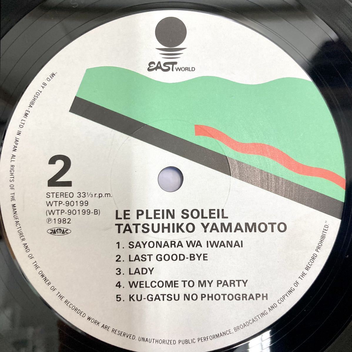 Le Plein Soleil 太陽がいっぱい / 山本達彦 【LP アナログ レコード 】_画像6