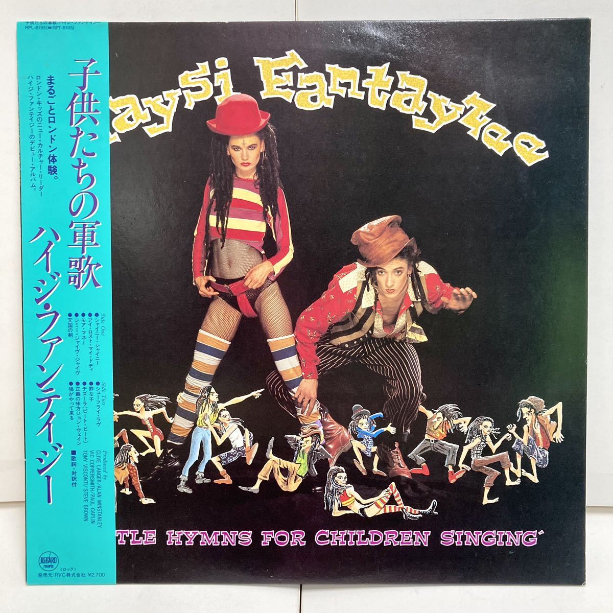 【極美品 帯付き】Battle Hymns For Children Singing子供たちの軍歌 / Haysi Fantayzee ハイジ・ファンテイジー【LP アナログ レコード 】_画像2