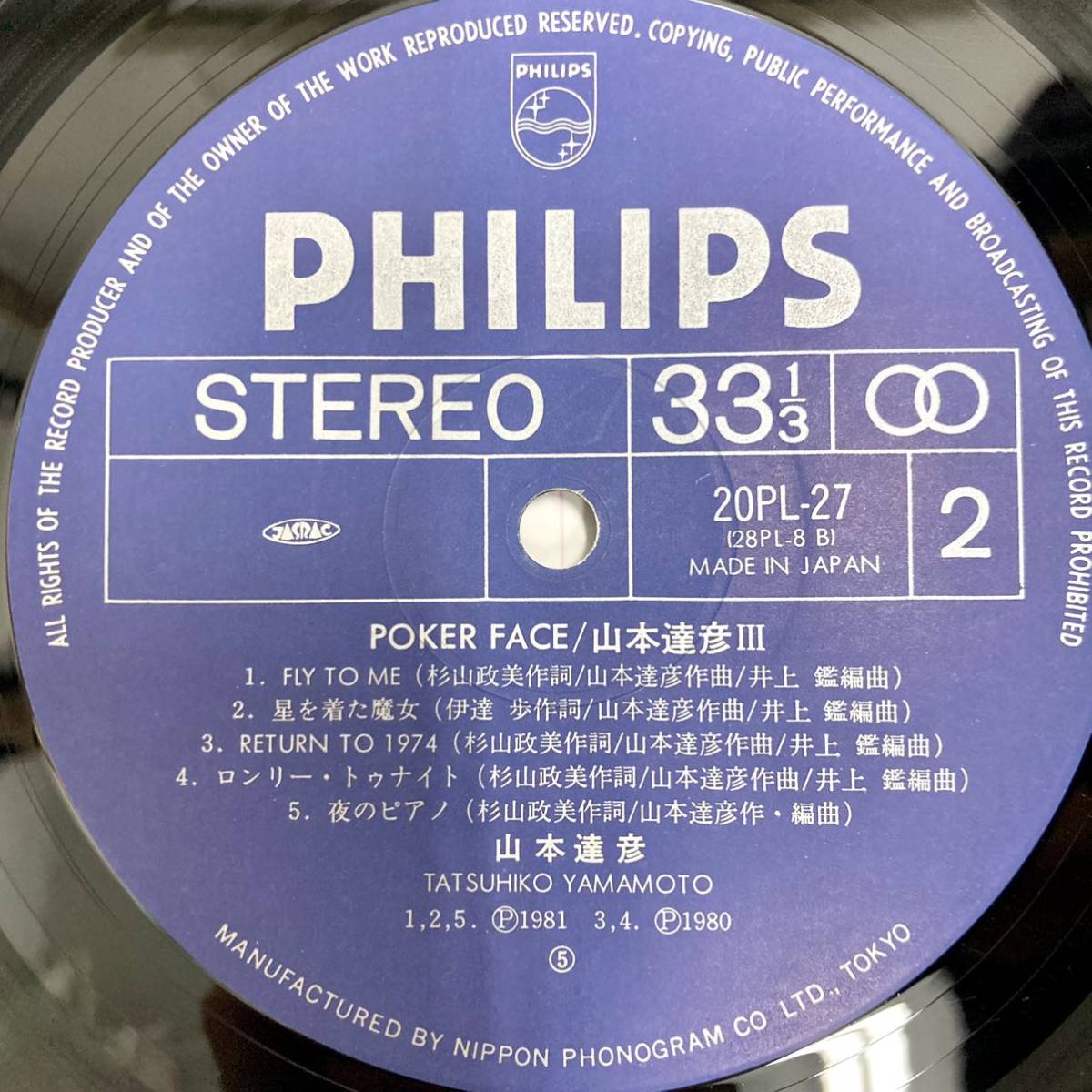 シール帯付き Porker Face ポーカー・フェイス / 山本達彦 【LP アナログ レコード 】_画像6