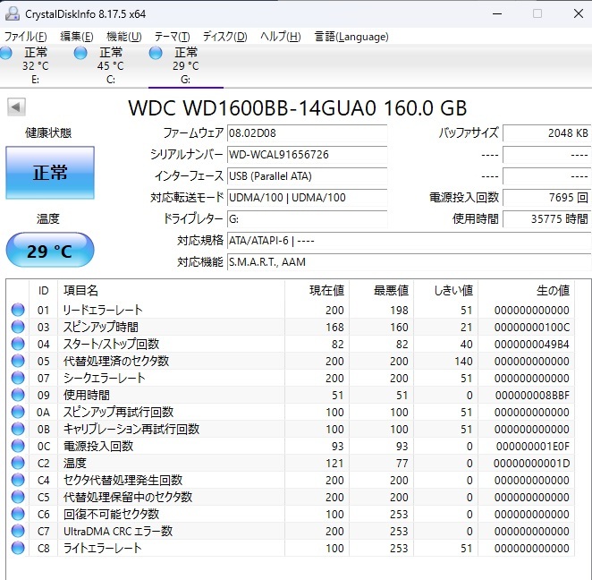  Western Digital WD1600 3.5インチHDD IDE 160GB 動作確認済_画像1