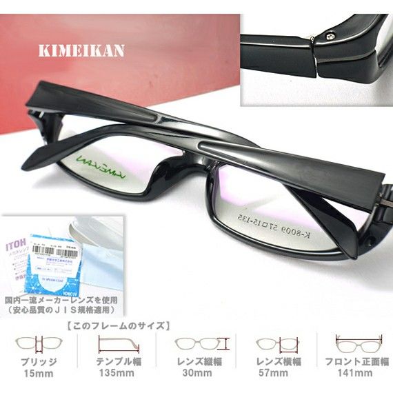メガネ【フレーム＋度付レンズ＋ケース込みのセット販売】眼鏡一式 mw-789c