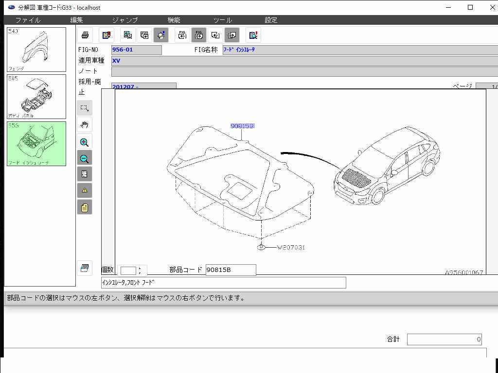 SUBARU自動車 純正パーツカタログDVD 2021.06月 最終版 　【動作保証付】_画像3