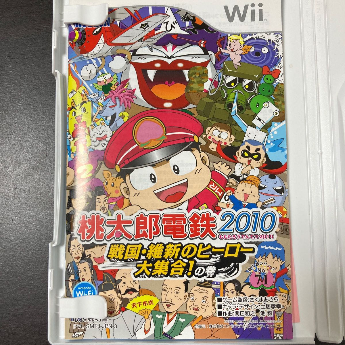 Wii ゲームソフト ソフト 桃 太郎 電鉄 桃鉄 2010 任天堂 維新 Wii ゲームソフト ソフト 桃 太郎 電鉄 桃鉄 2010 任天堂 維新