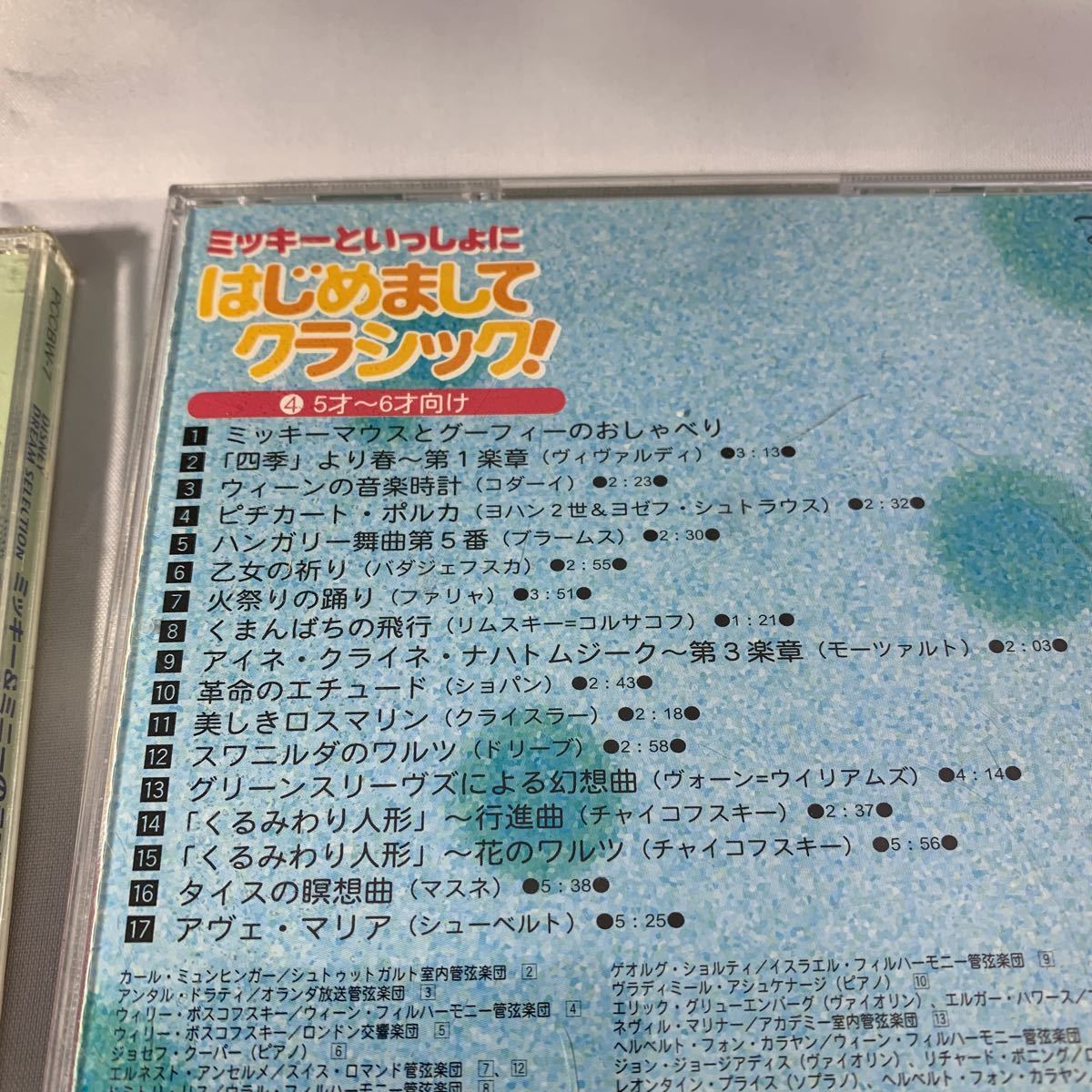 ヤフオク ディズニーcdアルバム 二枚セット ラブソング は ヤフオク ディズニーcdアルバム 二枚セット ラブソング は