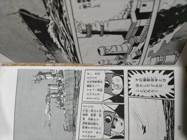 少年忍者部隊月光、全2巻、朝日ソノラマサンコミック、昭和43年 少年忍者部隊月光、全2巻、朝日ソノラマサンコミック、昭和43年