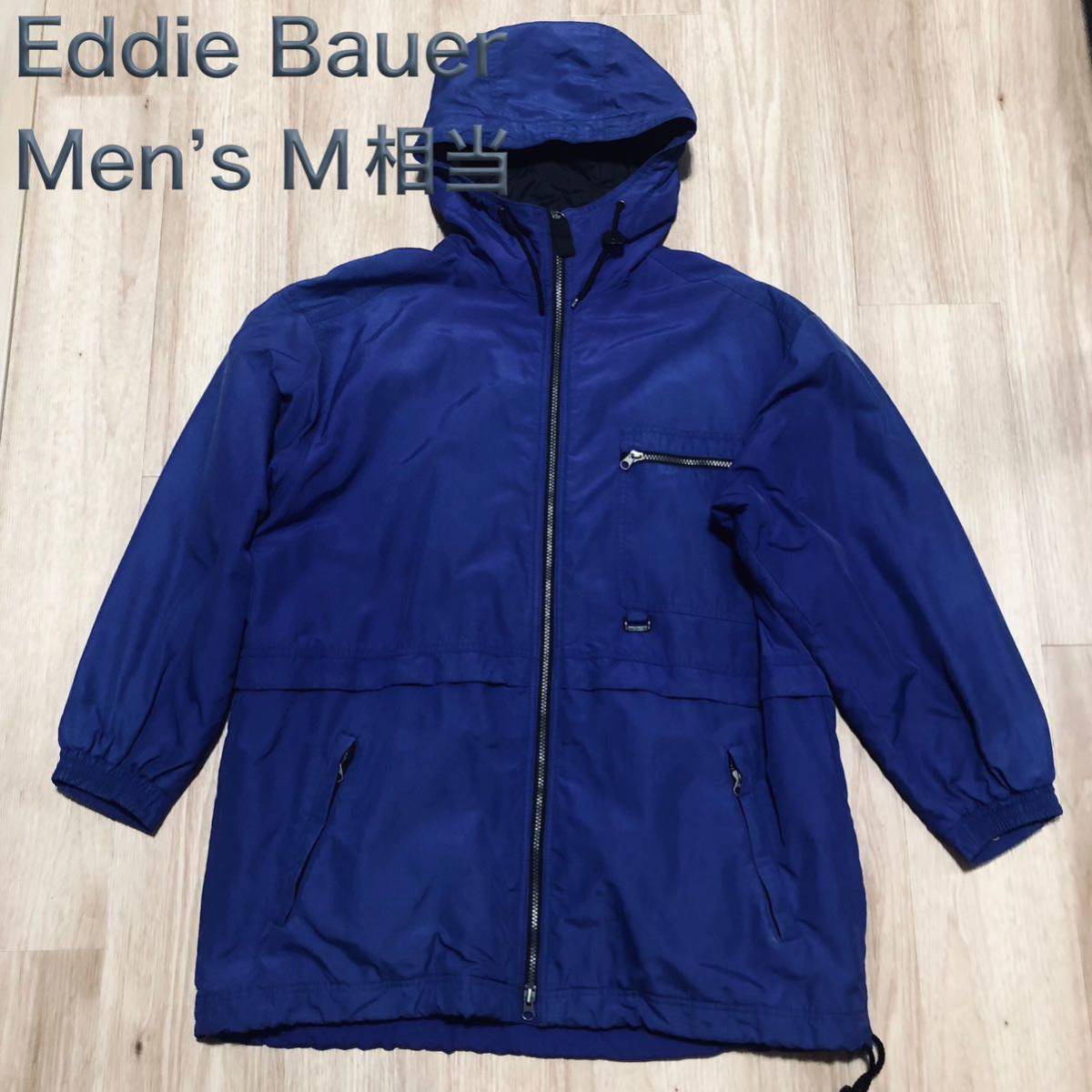 【送料無料】Eddie Bauerジップアップナイロンジャケット青　メンズMサイズ相当　エディーバウアーアウトドア登山_画像1