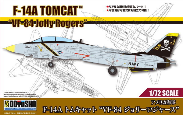 童友社 プラモデル 1/72 アメリカ海軍 F-14A トムキャット “VF-84 ジョリーロジャース”　送料無料_画像1