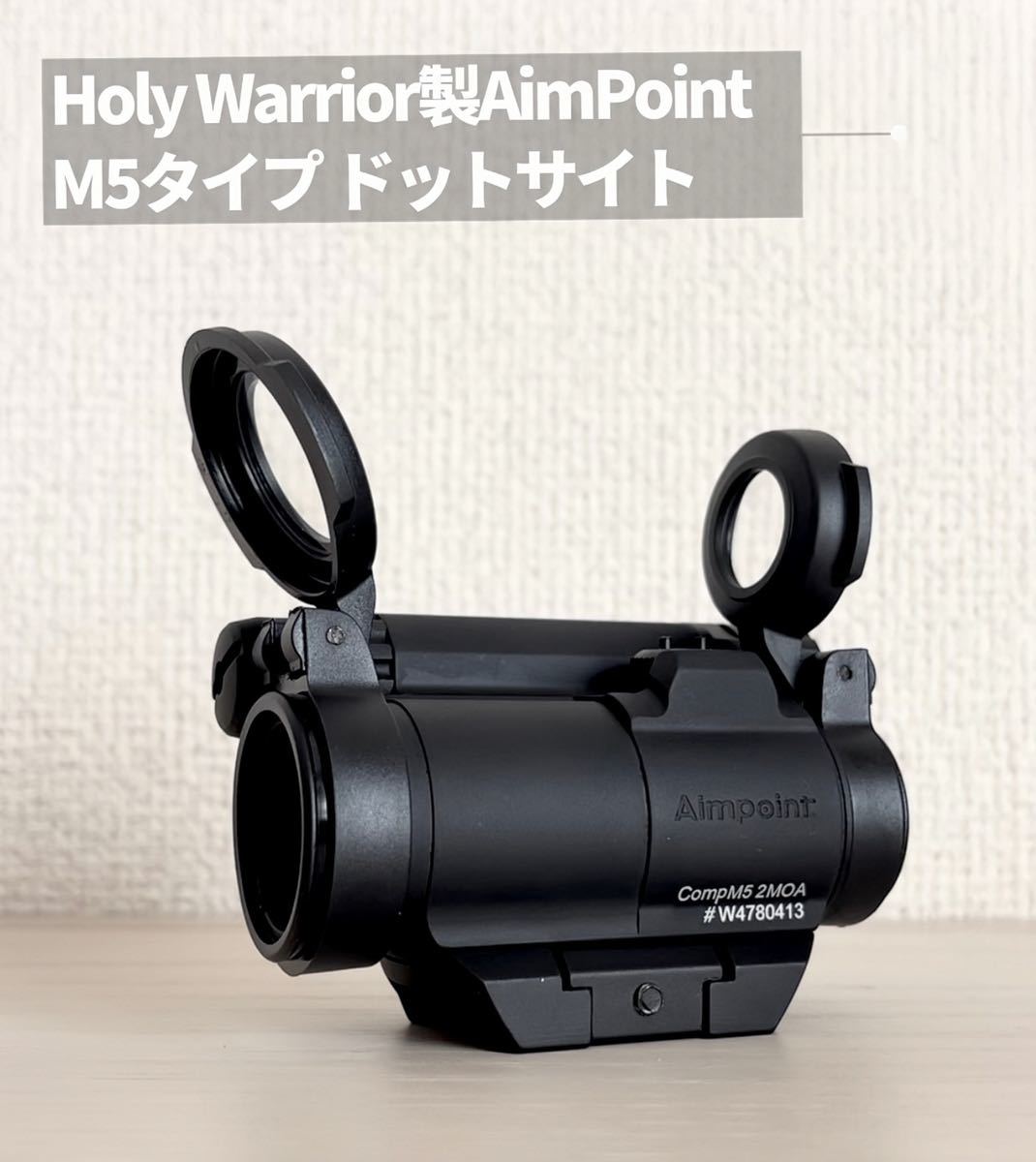Holy Warrior made AimPoint M5 type dot site 