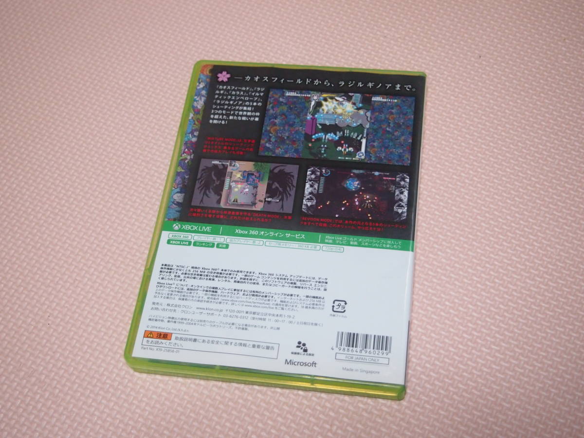 即決　すぐ落札　XBOX360　サクラフラミンゴアーカイヴス　Sakura Flamingo Archives_画像2