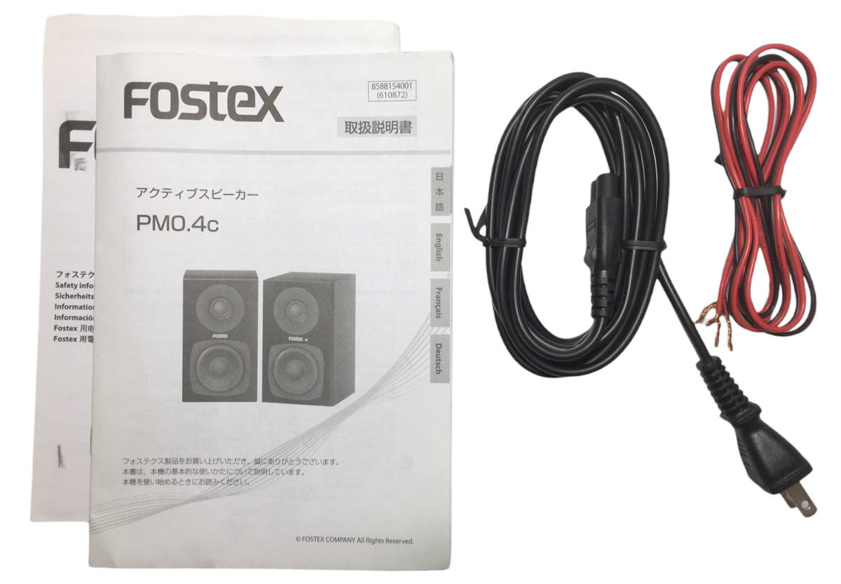 FOSTEX アクティブスピーカー PM0.4c(W) (F0027-0070)_画像6