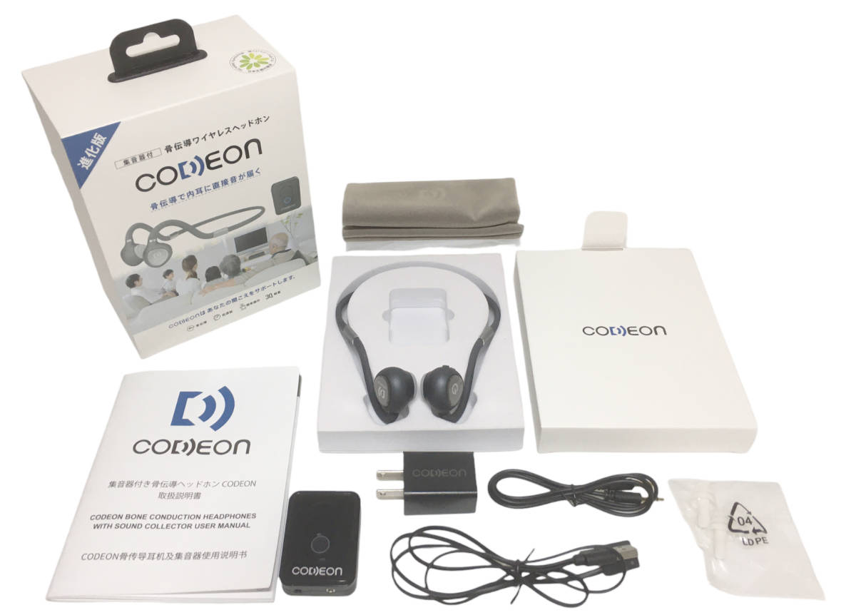 CODEON コデオン 骨伝導イヤホン 集音器 付き 充電式 Bluetooth接続 (C0002-0092)
