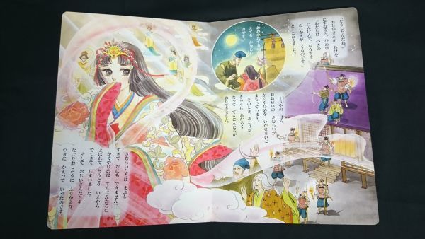 Yahoo!オークション - 『いがらしゆみこ 世界名作絵本 5 ねむり Yahoo!オークション - 『いがらしゆみこ 世界名作絵本 5 ねむり