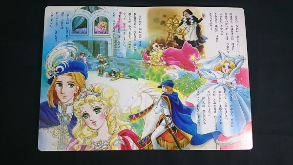 Yahoo!オークション - 『いがらしゆみこ 世界名作絵本 5 ねむり Yahoo!オークション - 『いがらしゆみこ 世界名作絵本 5 ねむり