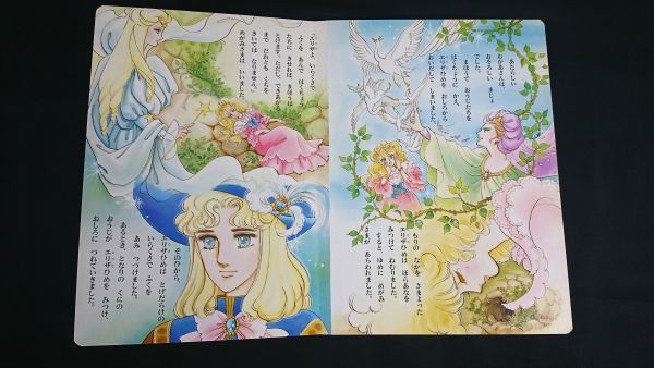 Yahoo!オークション - 『いがらしゆみこ 世界名作絵本 5 ねむり Yahoo!オークション - 『いがらしゆみこ 世界名作絵本 5 ねむり