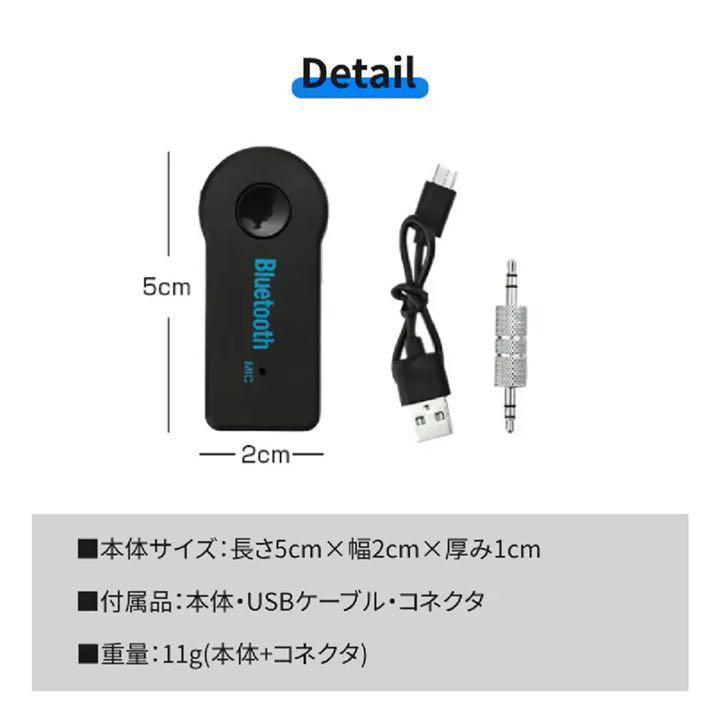 2個　Bluetooth レシーバー　AUX接続 3.5mm端子　音楽再生_画像8