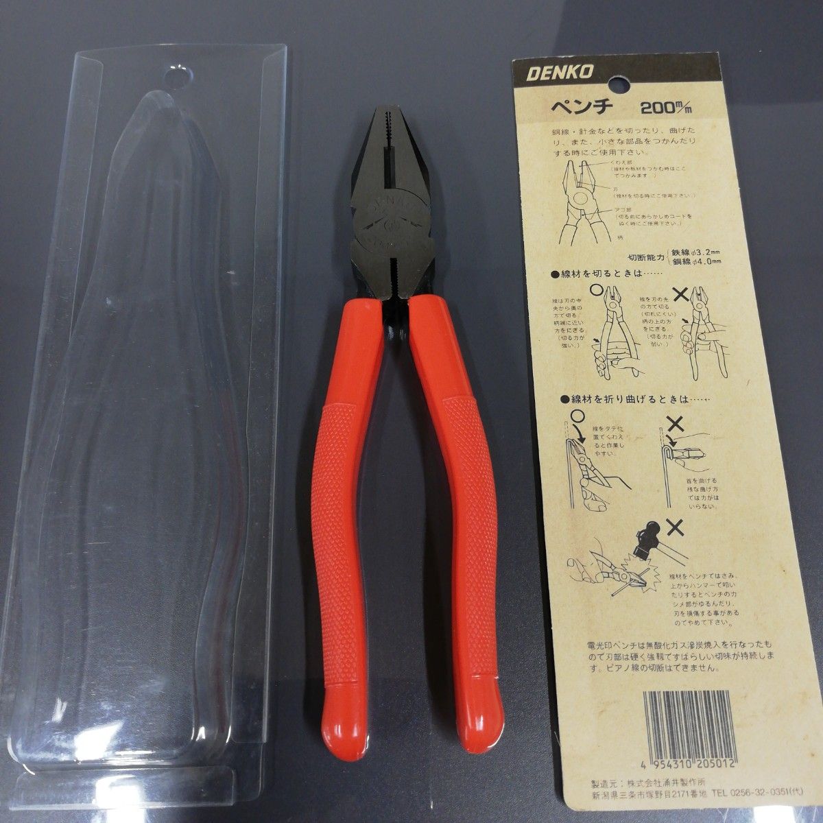 未使用 DENKO 平型強力ペンチ 200mm JIS 日本製|Yahoo 未使用 DENKO 平型強力ペンチ 200mm JIS 日本製|Yahoo
