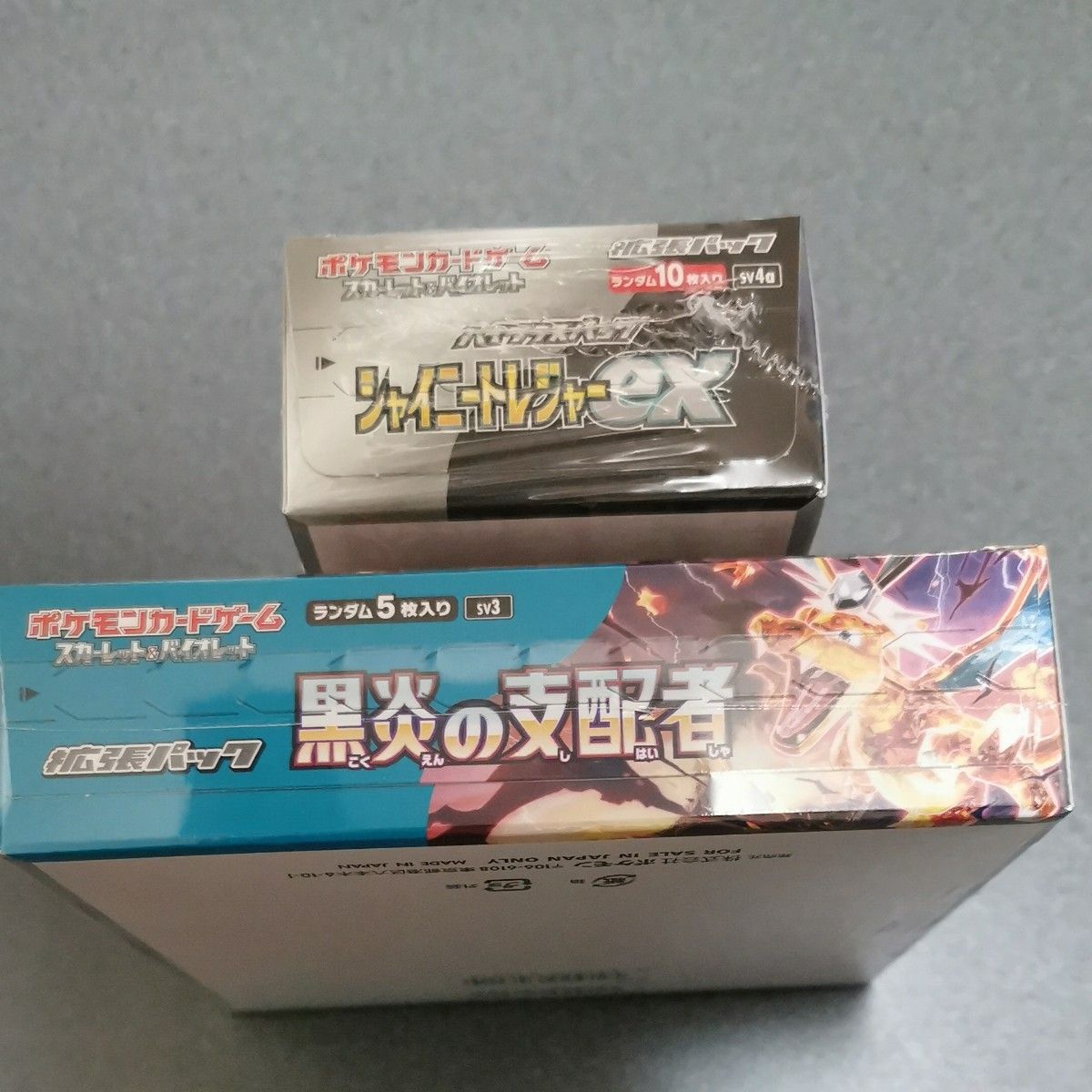ポケモンカードゲーム シャイニートレジャーex 黒炎の支配者 ポケモンカードゲーム シャイニートレジャーex 黒炎の支配者