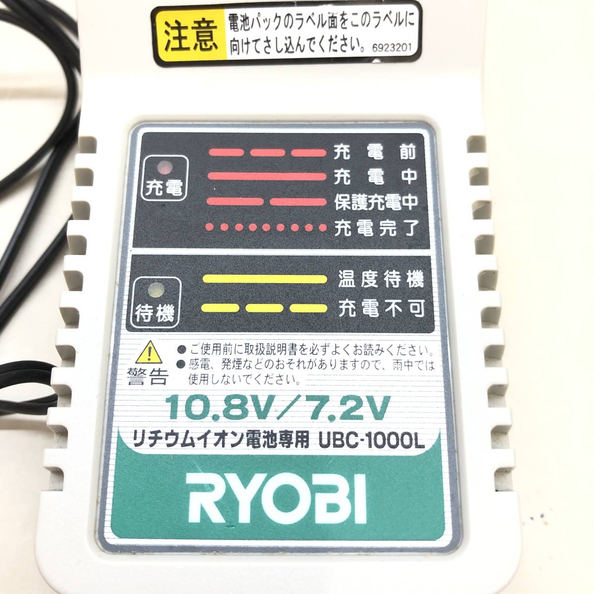 ★RYOBI リチウムイオン電池専用 UBC-1000L 10.8V/7.2V 電池パック B-1013L 1420 充電器 バッテリー 通電のみ確認済 現状品★K00812_画像2
