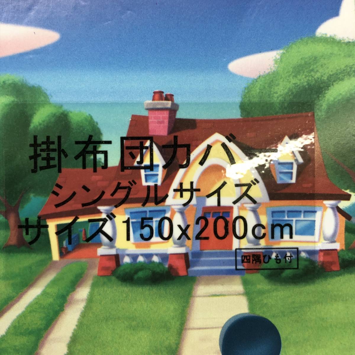 △ 未使用品 ミッキーマウス 掛け布団カバー シングルサイズ 150×200 敷布団カバー シングルサイズ 105×200 セット 寝具 △C71964_画像8