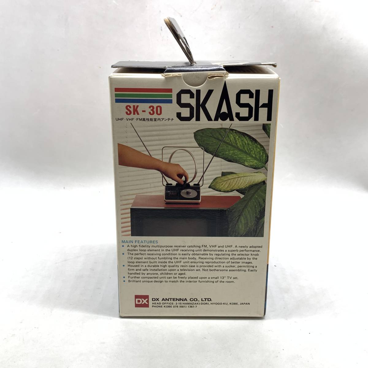 ■SKASH SK-30 スカッシュ DXアンテナ UHF/VHF/FM 高性能室内アンテナ 現状品■G41293_画像10