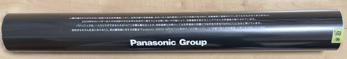 Panasonic 2024 世界遺産カレンダー 未開封品_画像1
