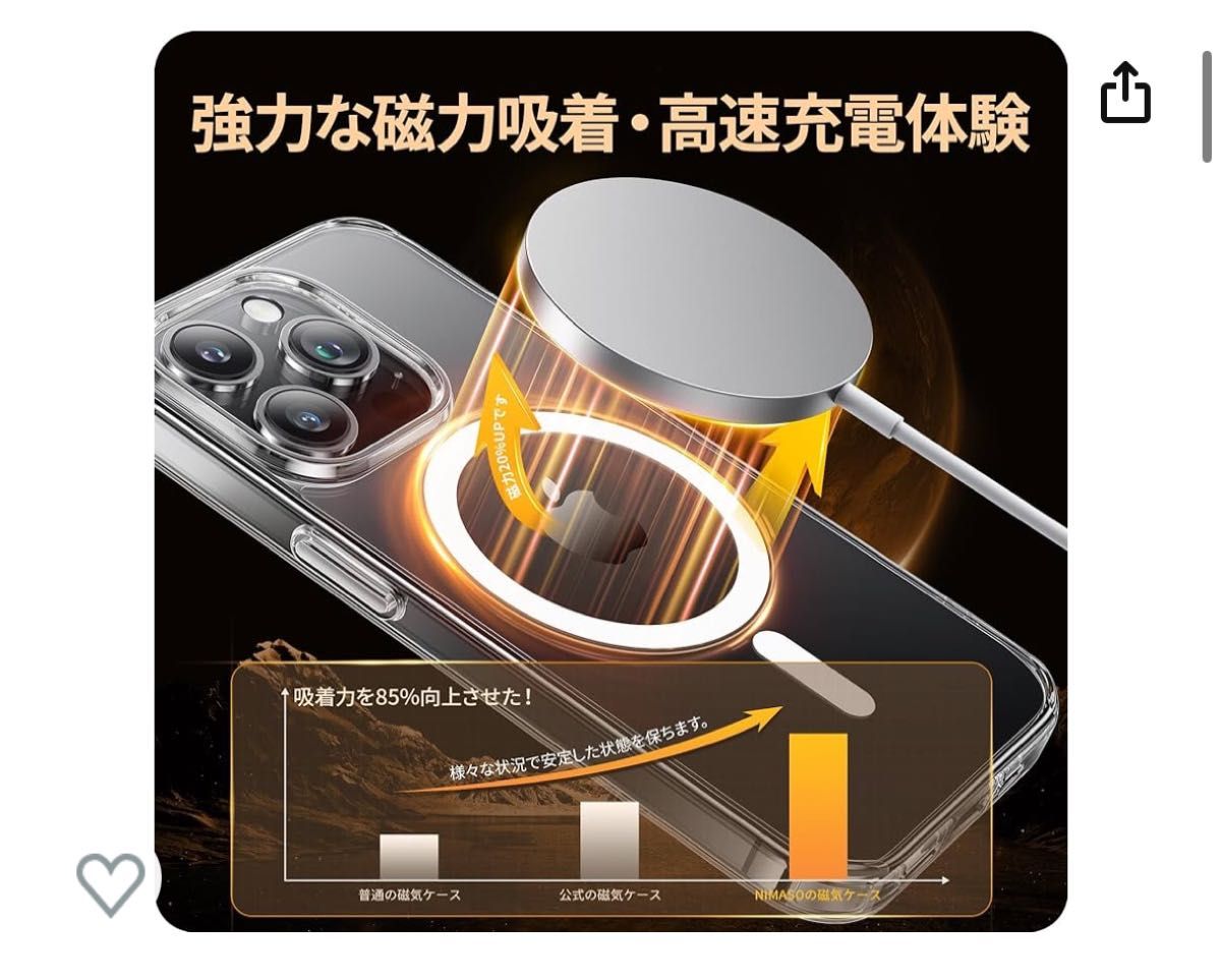 NIMASO/クリア ケース/iPhone15ProMax対応/Magsafe対応/マグネット搭載/衝撃吸収/ワイヤレス充電対応