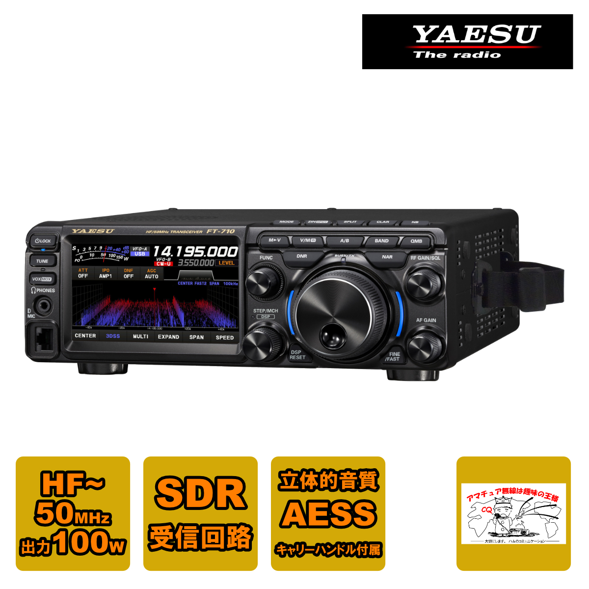 アマチュア無線 FT-710 Field 八重洲無線 HF/50MHz帯 SDRトランシーバー 出力100W_画像1